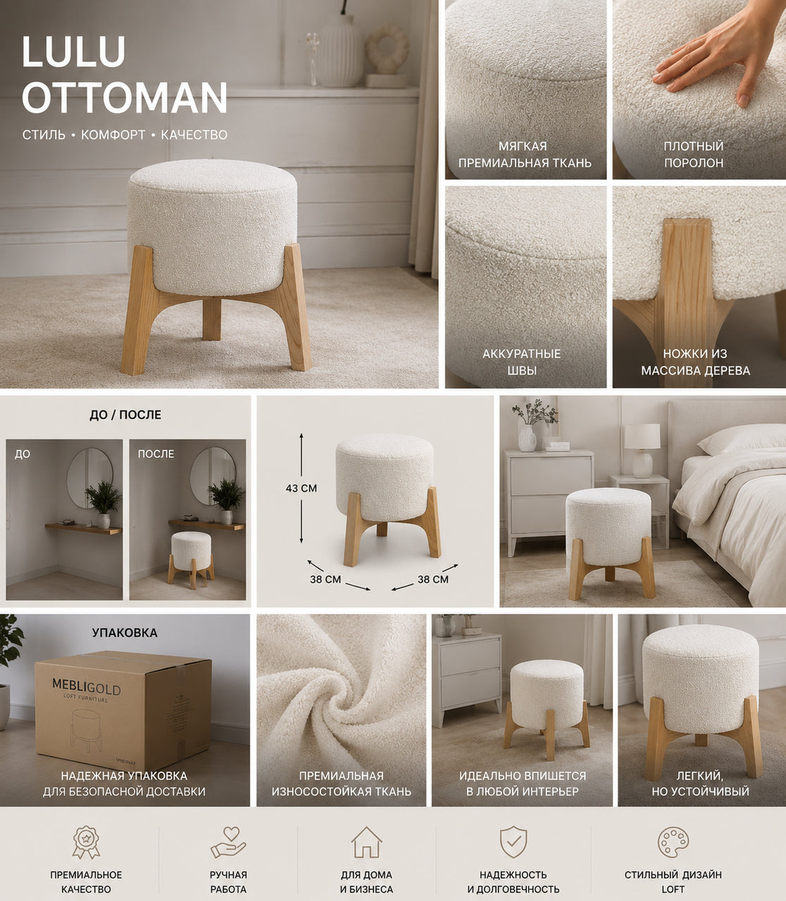 Пуфик Lulu Ottoman — мягкий, круглый,на деревянных ножках. Цвет на выбор, производитель —Mgold, Львов.